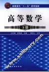 高等数学  下