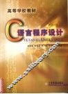 C语言程序设计