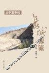 从宁夏寻找长城源流