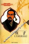 庄子