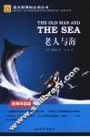 老人与海