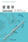 管理学