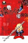 读古诗懂民俗
