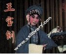 戏剧连环画  王宝钏