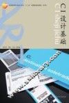 CI设计基础