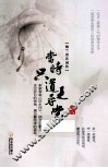 当时只道是寻常  纳兰容若词传