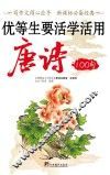 唐诗