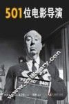 501位电影导演
