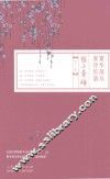 繁华落尽  雾冷笙箫  陆小曼传