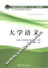 大学语文