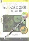 AutoCAD 2000工程制图