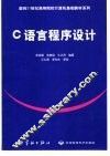 C语言程序设计