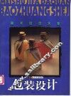 包装设计