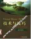 Visual Basic   NET技术与技巧