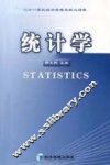 统计学