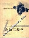 金融工程学