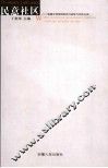 民意社区  芜湖市利用网络实行政府与市民互动