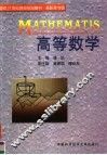 高等数学