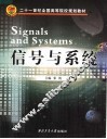 信号与系统