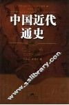 中国近代通史  第9卷  抗日战争  1937-1945