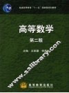 高等数学