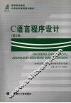 C语言程序设计
