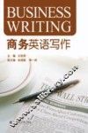 商务英语写作