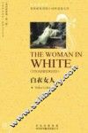 白衣女人