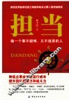 担当
