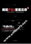 美国FBI重案实录  2
