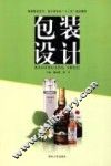 包装设计