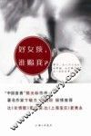 好女孩，谁赐我？