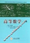 高等数学  下