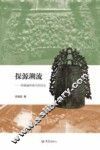 探源溯流  青铜编钟谱写的历史