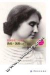 假如给我三天光明  海伦·凯勒自传