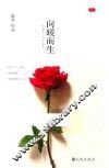 向暖而生