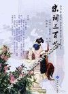 宋词三百首