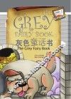 灰色童话书