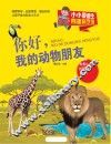 你好