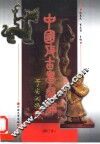 中国考古学通论