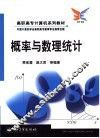 概率与数理统计