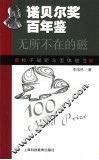 无所不在的磁  粒子磁矩与固体磁性