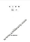 电工基础