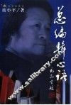 总编辑心语