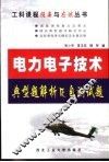 随机过程典型题解析及自测试题