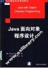 Java面向对象程序设计