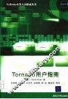 Tornado用户指南
