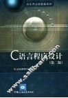 C语言程序设计