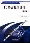 C语言程序设计