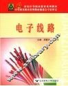 电子线路